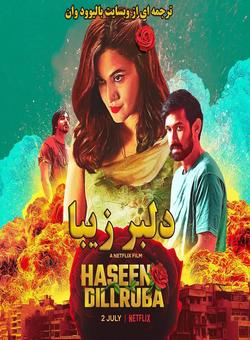 دانلود فیلم هندی Haseen Dillruba 2021 ( دلبر زیبا ) با زیرنویس فارسی چسبیده