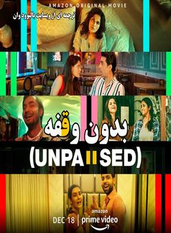 دانلود فیلم هندی Unpaused 2020 ( بدون وقفه ) با زیرنویس فارسی چسبیده