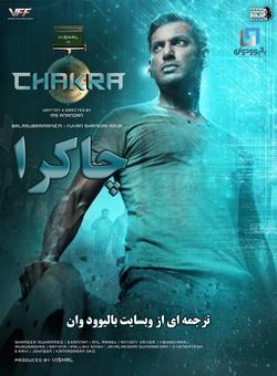 دانلود فیلم هندی Chakra 2021 ( چاکرا ) با زیرنویس فارسی چسبیده