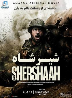 دانلود فیلم هندی Shershaah 2021 ( شیرشاه ) با زیرنویس فارسی چسبیده