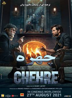 دانلود فیلم هندی Chehre 2021 ( چهره ) با زیرنویس فارسی چسبیده