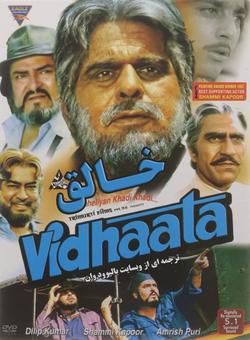 دانلود فیلم هندی Vidhaata 1982 ( خالق ) با زیرنویس فارسی چسبیده