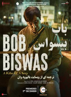 دانلود فیلم هندی Bob Biswas 2021 ( باب بیسواس ) با زیرنویس فارسی چسبیده