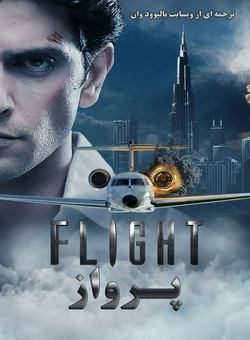 دانلود فیلم هندی Flight 2021 ( پرواز ) با زیرنویس فارسی چسبیده