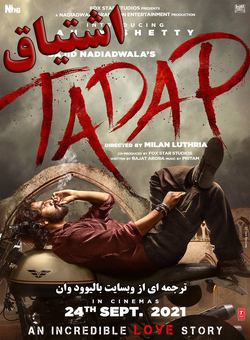 دانلود فیلم هندی Tadap 2021 ( اشتیاق ) با زیرنویس فارسی چسبیده
