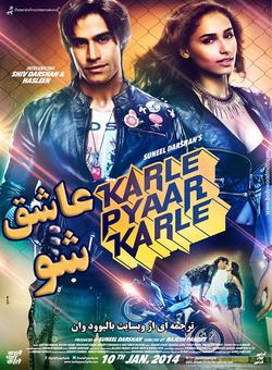 دانلود فیلم هندی Karle Pyaar Karle 2014 ( عاشق شو ) با زیرنویس فارسی چسبیده