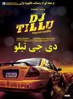 دانلود فیلم هندی DJ Tillu 2022 ( دی جی تیلو ) با زیرنویس فارسی چسبیده
