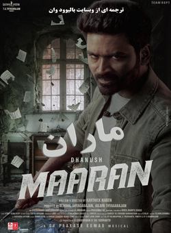 دانلود فیلم هندی Maaran 2022 ( ماران ) با زیرنویس فارسی چسبیده