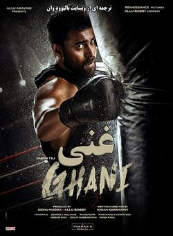 دانلود فیلم هندی Ghani 2022 ( غنی ) با زیرنویس فارسی چسبیده