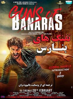 دانلود فیلم هندی Guns of Banaras 2020 ( تفنگ های بنارس ) با زیرنویس فارسی چسبیده