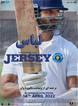 دانلود فیلم هندی Jersey 2022 ( لباس ) با زیرنویس فارسی چسبیده