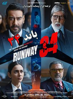 دانلود فیلم هندی Runway 34 2022 ( باند 34 ) با زیرنویس فارسی چسبیده