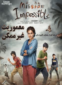 دانلود فیلم هندی Mishan Impossible 2022 ( معموریت غیرممکن ) با زیرنویس فارسی