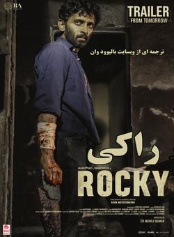 دانلود فیلم هندی Rocky 2021 ( راکی ) با زیرنویس فارسی چسبیده