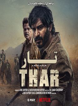 دانلود فیلم هندی Thar 2022 ( تار ) با زیرنویس فارسی چسبیده