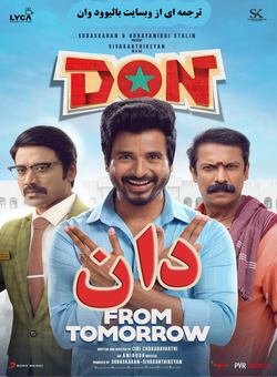 دانلود فیلم هندی Don 2022 ( دان ) با زیرنویس فارسی چسبیده