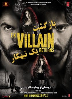 دانلود فیلم هندی Ek Villain Returns 2022 ( بازگشت یک شرور ) با زیرنویس فارسی