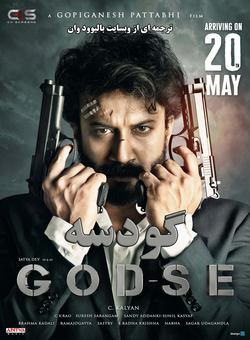 دانلود فیلم هندی Godse 2022 ( گودسه ) با زیرنویس فارسی چسبیده