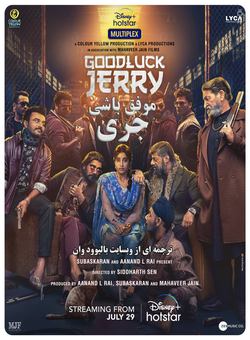 دانلود فیلم هندی Good Luck Jerry 2022 ( موفق باشی جری ) با زیرنویس فارسی
