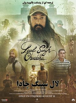 دانلود فیلم هندی Laal Singh Chadha 2022 ( لال سینگ چادا ) با زیرنویس فارسی
