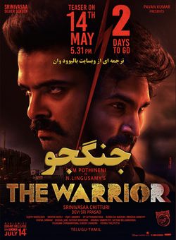دانلود فیلم هندی The Warriorr 2022 ( جنگجو ) با زیرنویس فارسی چسبیده