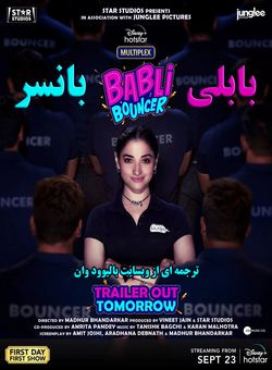 دانلود فیلم هندی Babli Bouncer 2022 ( بابلی بانسر ) با زیرنویس فارسی چسبیده