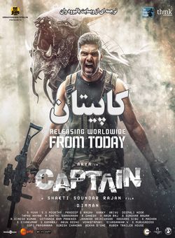 دانلود فیلم هندی Captain 2022 ( کاپیتان ) با زیرنویس فارسی چسبیده