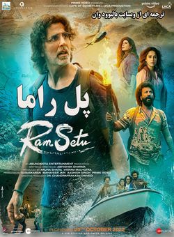 دانلود فیلم هندی Ram Setu 2022 ( پل راما ) با زیرنویس فارسی چسبیده