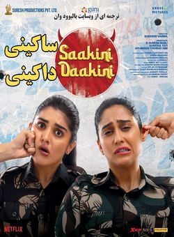 دانلود فیلم هندی Saakini Daakini 2022 ( ساکینی داکینی ) با زیرنویس فارسی چسبیده