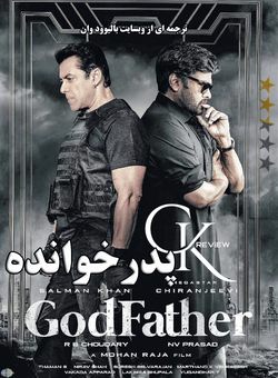 دانلود فیلم هندی Godfather 2022 ( پدرخوانده ) با زیرنویس فارسی چسبیده