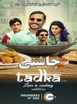 دانلود فیلم هندی Tadka 2022 ( چاشنی ) با زیرنویس فارسی چسبیده