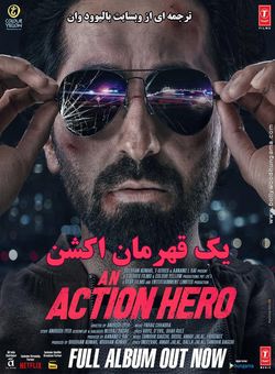 دانلود فیلم هندی An Action Hero 2022 ( یک قهرمان اکشن ) با زیرنویس فارسی