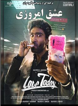 دانلود فیلم هندی Love Today 2022 ( عشق امروزی ) با زیرنویس فارسی چسیده