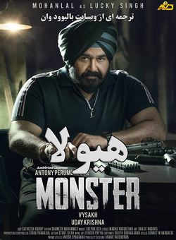 دانلود فیلم هندی Monster 2022 ( هیولا ) با زیرنویس فارسی چسبیده