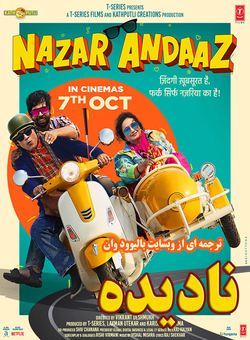 دانلود فیلم هندی Nazar Andaaz 2022 ( نادیده ) با زیرنویس فارسی چسبیده