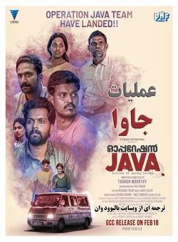 دانلود فیلم هندی Operation Java 2021 ( عملیات جاوا ) با زیرنویس فارسی چسبیده