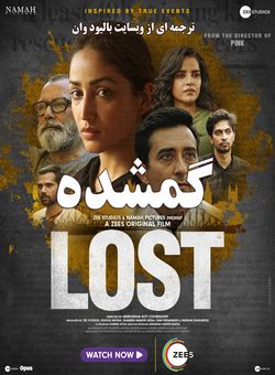 دانلود فیلم هندی Lost 2023 ( گمشده ) با زیرنویس فارسی چسبیده