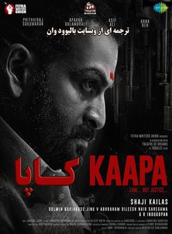 دانلود فیلم هندی Kaapa 2022 ( کاپا ) با زیرنویس فارسی چسبیده