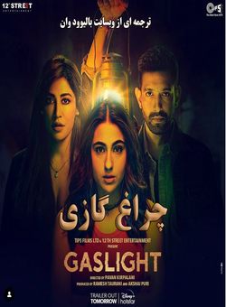دانلود فیلم هندی Gaslight 2023 ( چراغ گازی ) با زیرنویس فارسی چسبیده