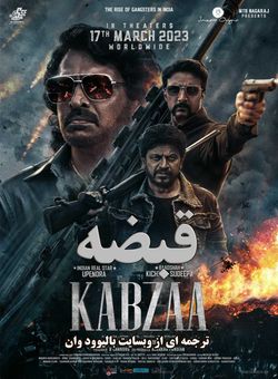 دانلود فیلم هندی Kabzaa 2023 ( قبضه ) با زیرنویس فارسی چسبیده
