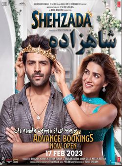 دانلود فیلم هندی Shehzada 2023 ( شاهزاده ) با زیرنویس فارسی چسبیده