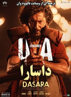 دانلود فیلم هندی Dasara 2023 ( داسارا ) با زیرنویس فارسی چسبیده