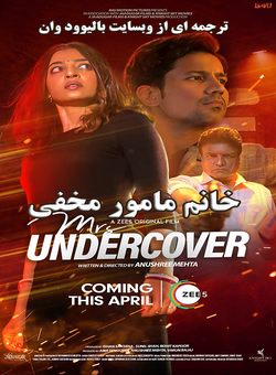 دانلود فیلم هندی Mrs Undercover 2023 ( خانم مامور مخفی ) با زیرنویس فارسی