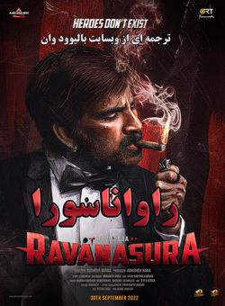 دانلود فیلم هندی Ravanasura 2023 ( راواناسورا ) با زیرنویس فارسی چسبیده