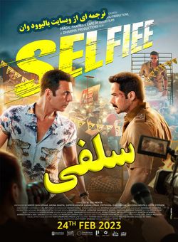 دانلود فیلم هندی Selfiee 2023 ( سلفی ) با زیرنویس فارسی چسبیده