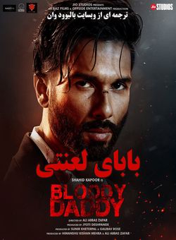 دانلود فیلم هندی Bloody Daddy 2023 ( بابای لعنتی ) با زیرنویس فارسی چسبیده