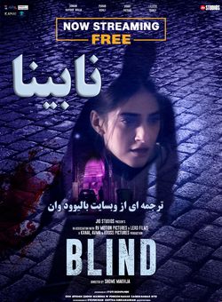 دانلود فیلم هندی Blind 2023 ( نابینا ) با زیرنویس فارسی چسبیده