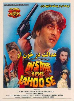 دانلود فیلم هندی Insaaf Apne Lahoo Se 1994 ( عدالت در خون او ) با زیرنویس فارسی چسبیده