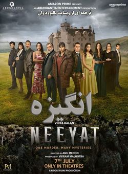 دانلود فیلم هندی Neeyat 2023 ( انگیزه ) با زیرنویس فارسی چسبیده