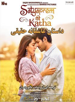 دانلود فیلم هندی Satyaprem Ki Katha 2023 ( داستان عاشقانه حقیقی ) با زیرنویس فارسی چسبیده